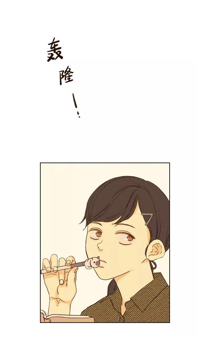 《那年夏天的我们》ep.117 第5页