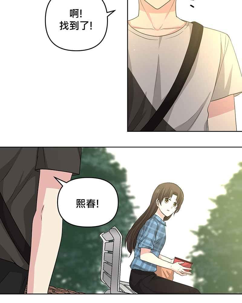 《血色的誓约》第二季[第1回] 成为温柔的人 第30页