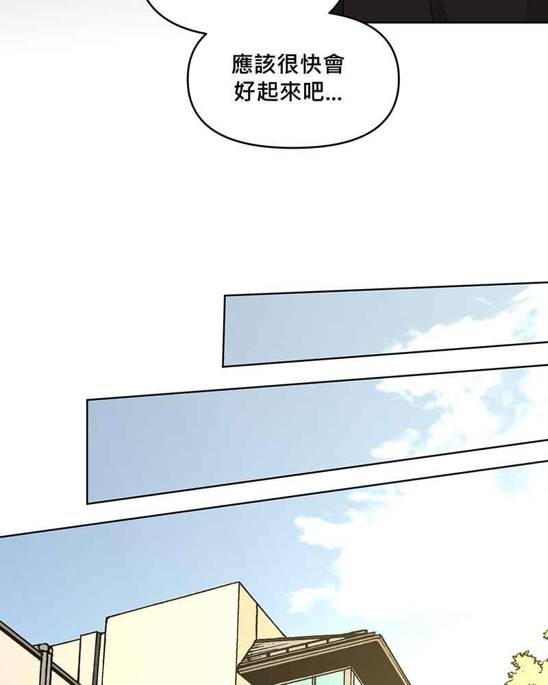 《血色的誓约》第二季[第1回] 成为温柔的人 第24页