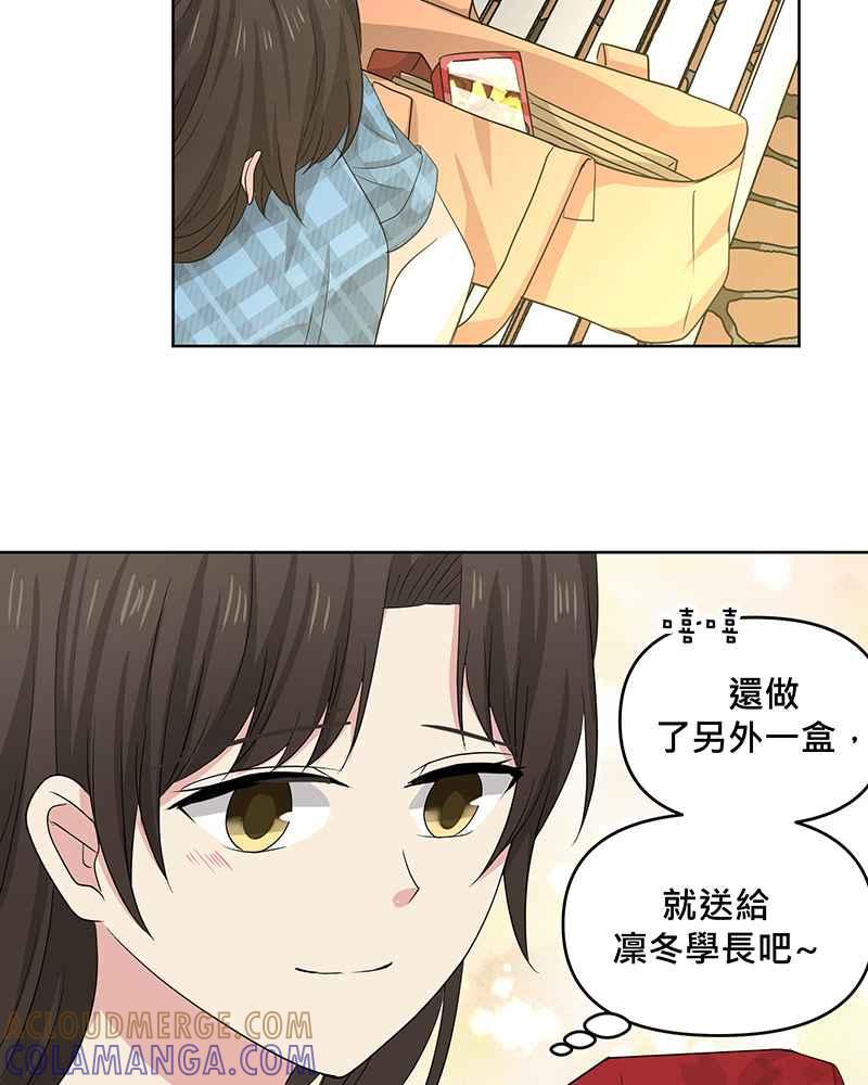 《血色的誓约》第二季[第1回] 成为温柔的人 第28页