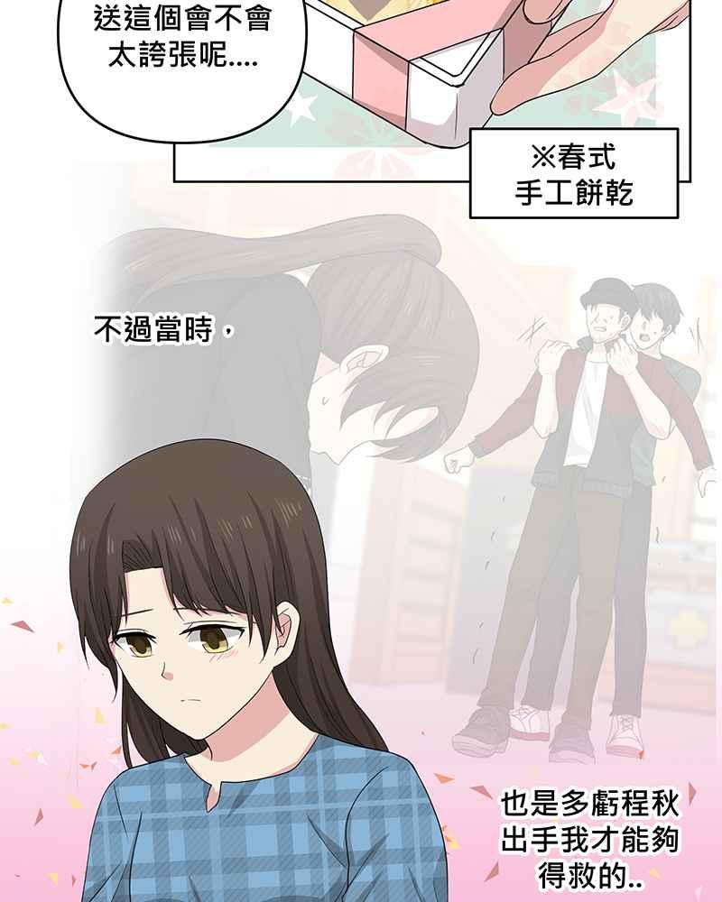 《血色的誓约》第二季[第1回] 成为温柔的人 第26页