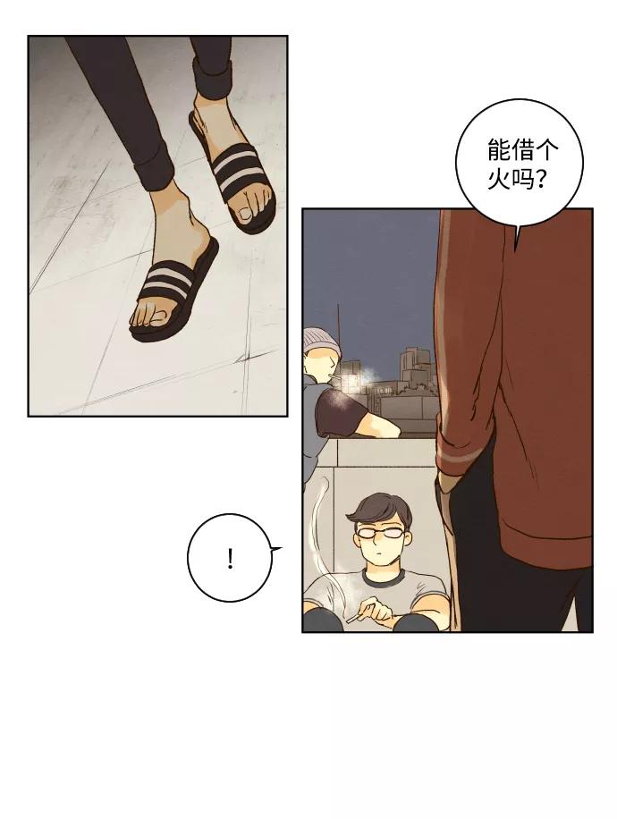 《那年夏天的我们》ep.118 第36页