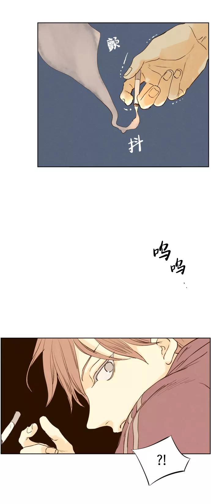 《那年夏天的我们》ep.118 第39页