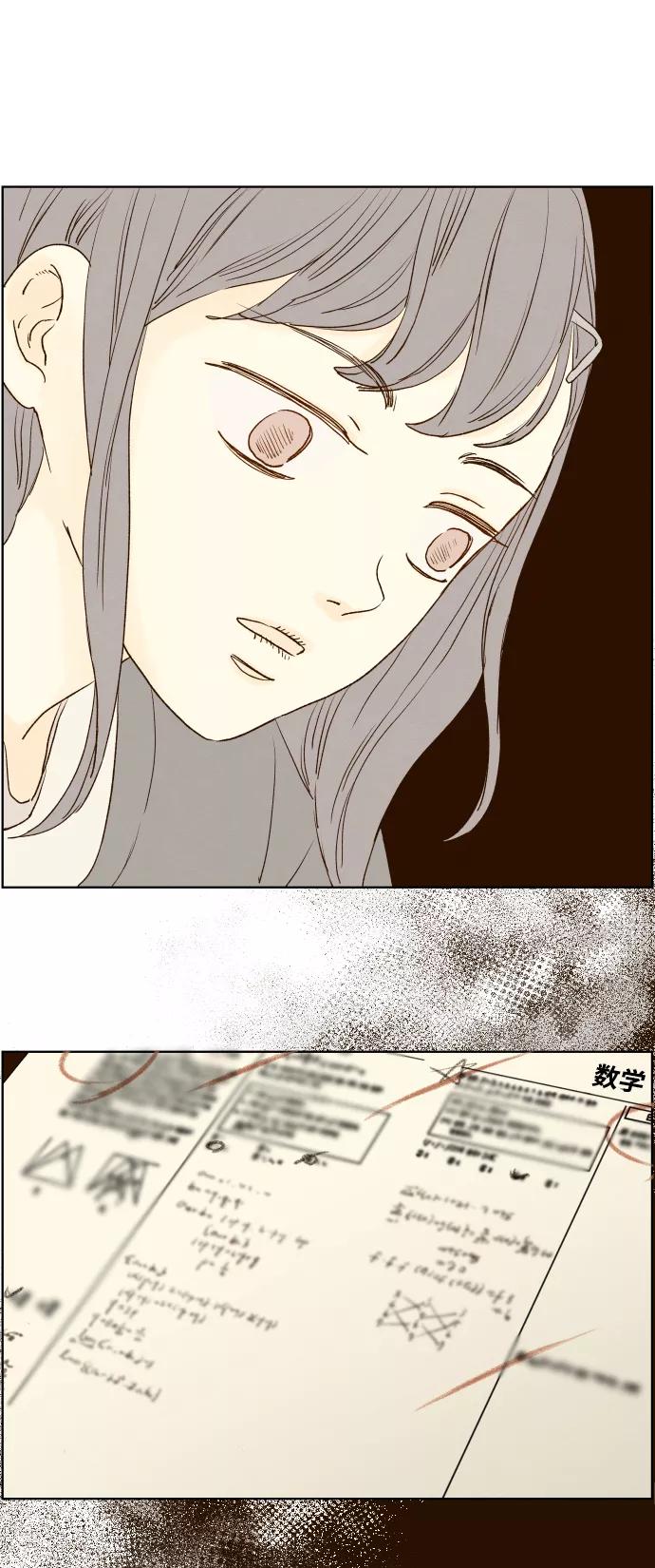 《那年夏天的我们》ep.118 第27页
