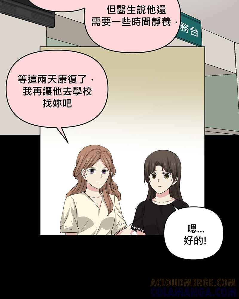 《血色的誓约》第二季[第1回] 成为温柔的人 第22页