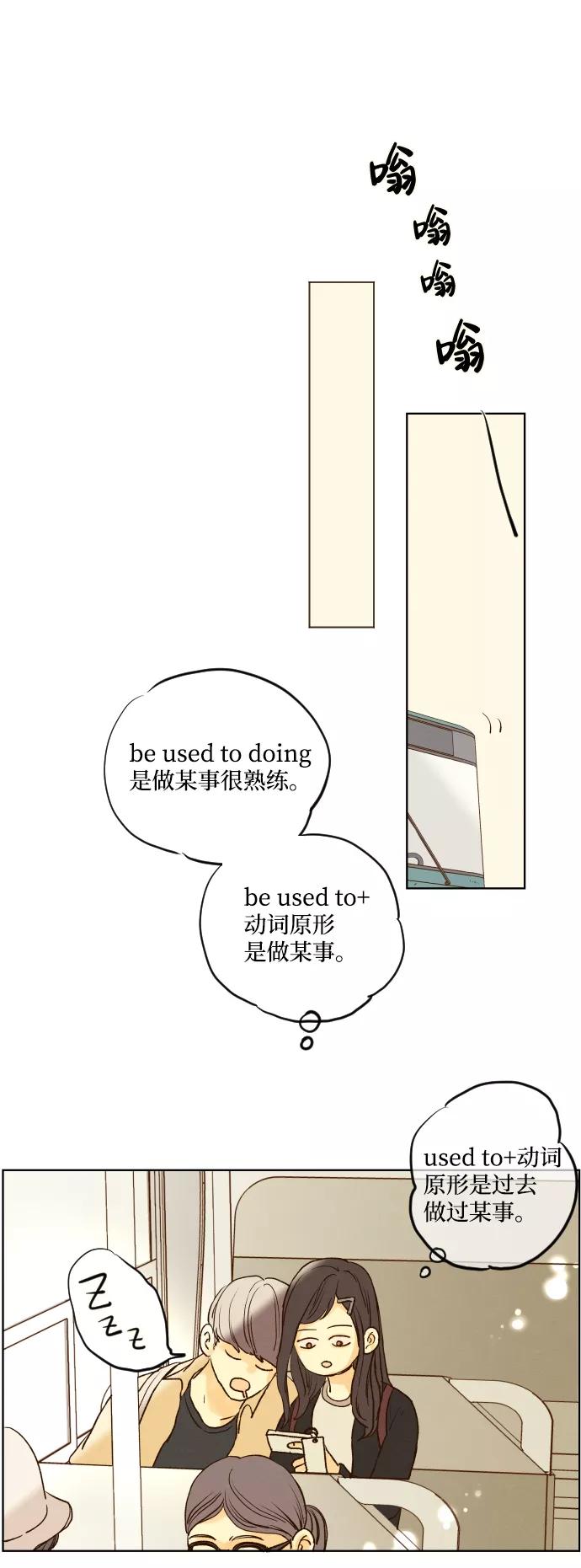 《那年夏天的我们》ep.118 第12页