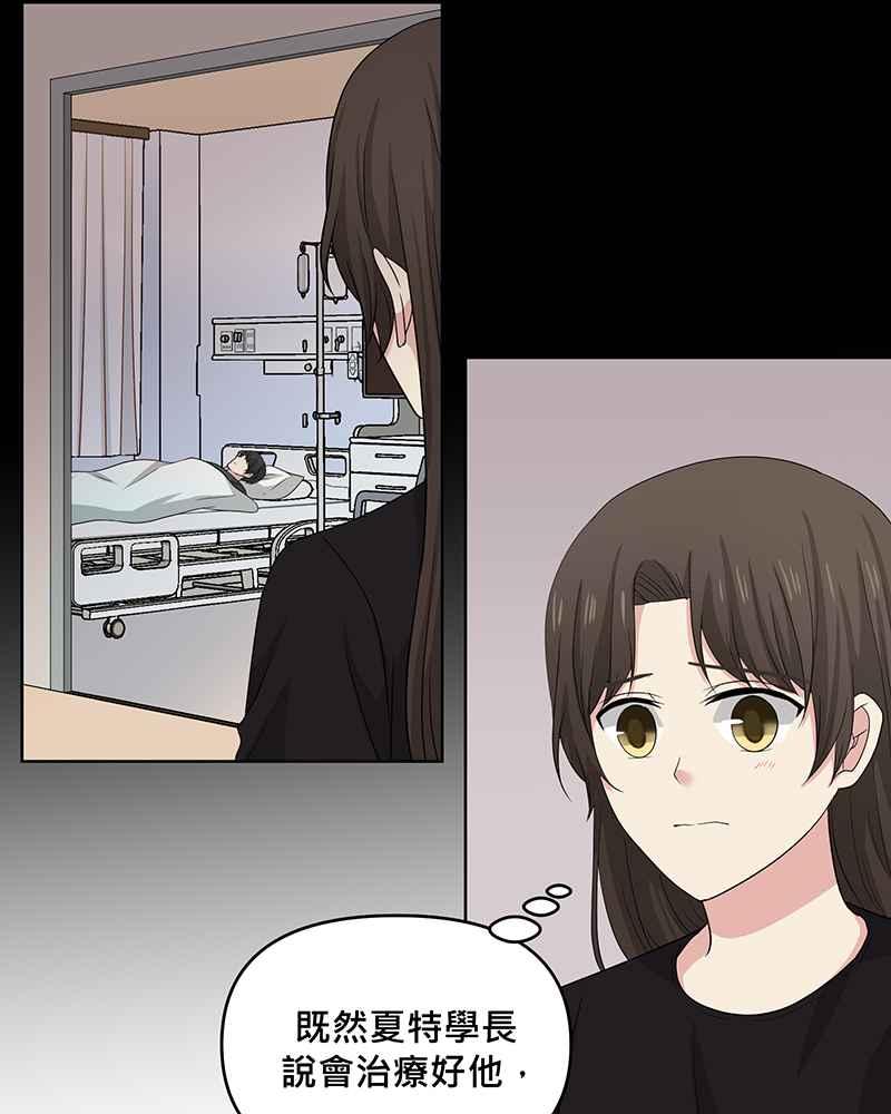 《血色的誓约》第二季[第1回] 成为温柔的人 第23页