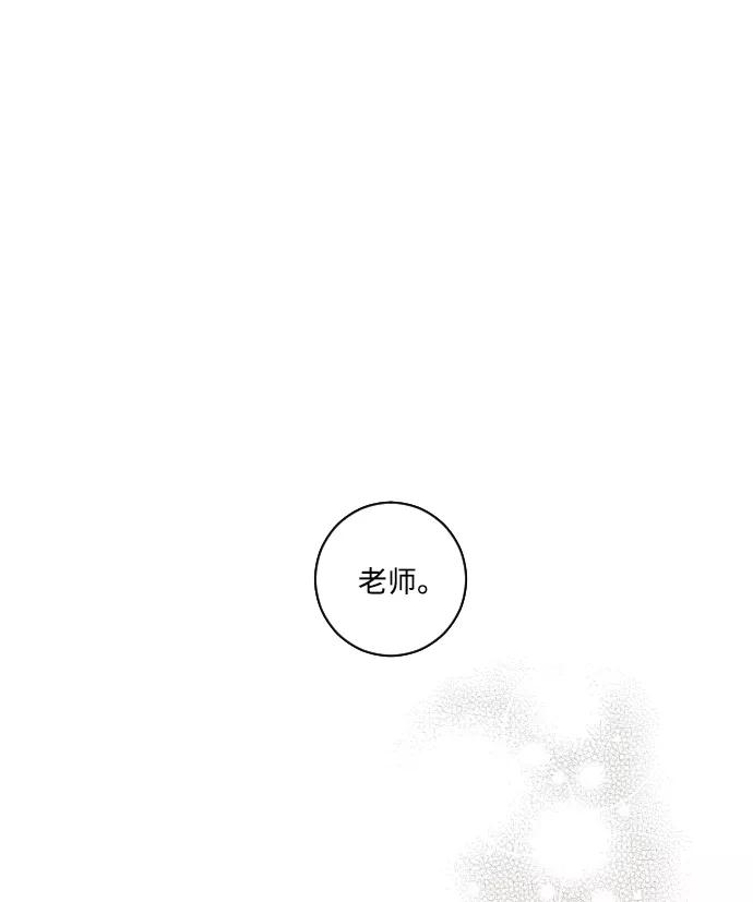 《那年夏天的我们》ep.118 第30页
