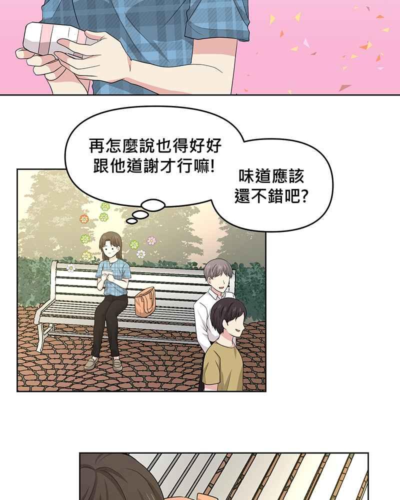 《血色的誓约》第二季[第1回] 成为温柔的人 第27页