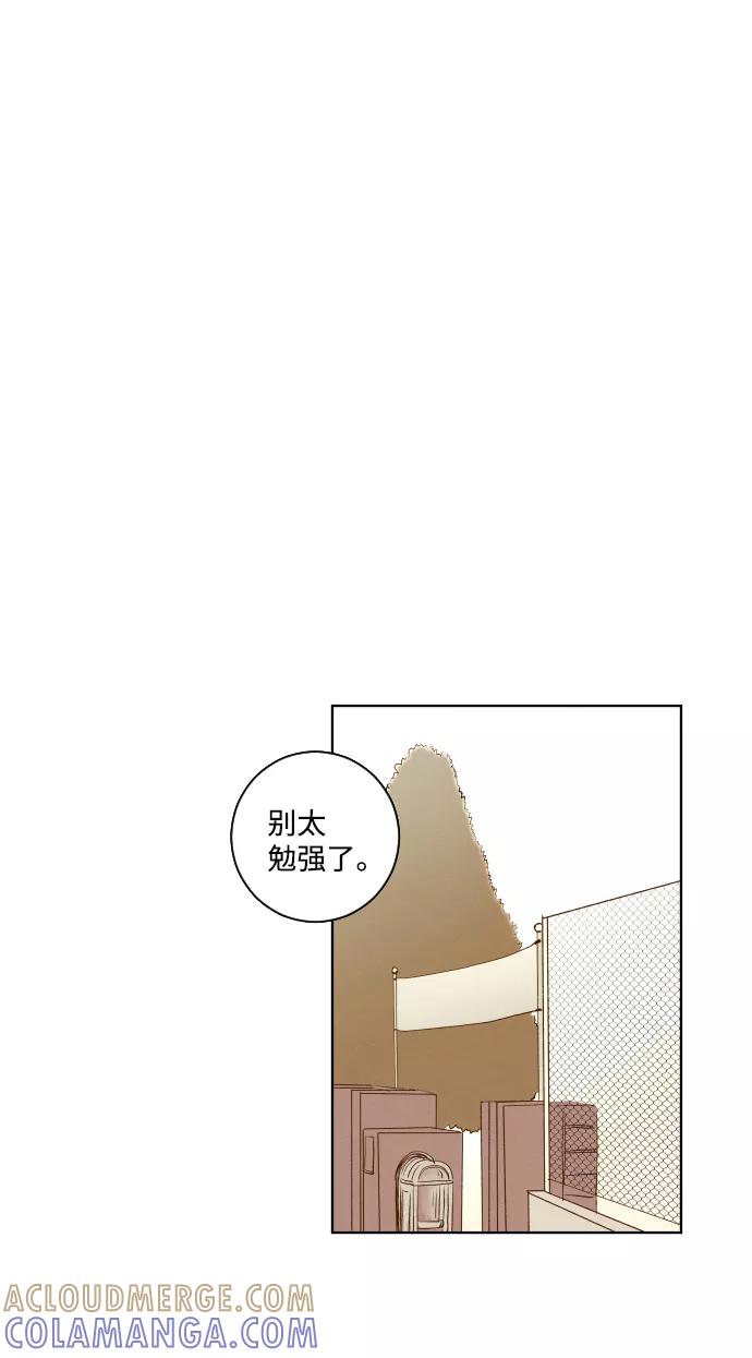 《那年夏天的我们》ep.118 第13页