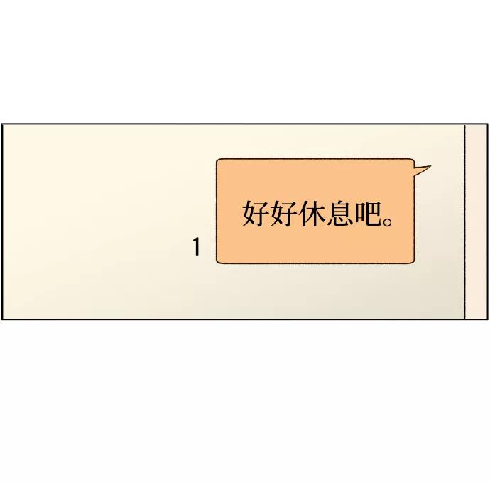 《那年夏天的我们》ep.119 第16页