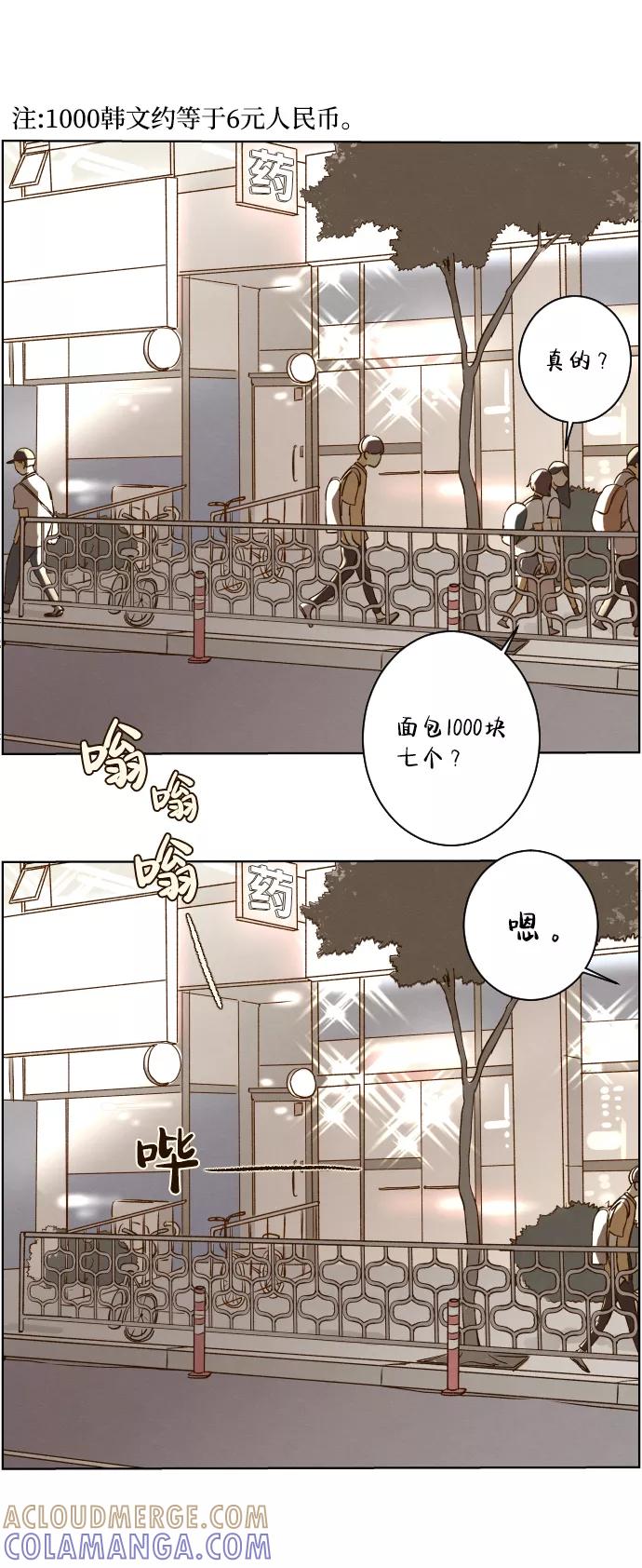 《那年夏天的我们》ep.119 第17页