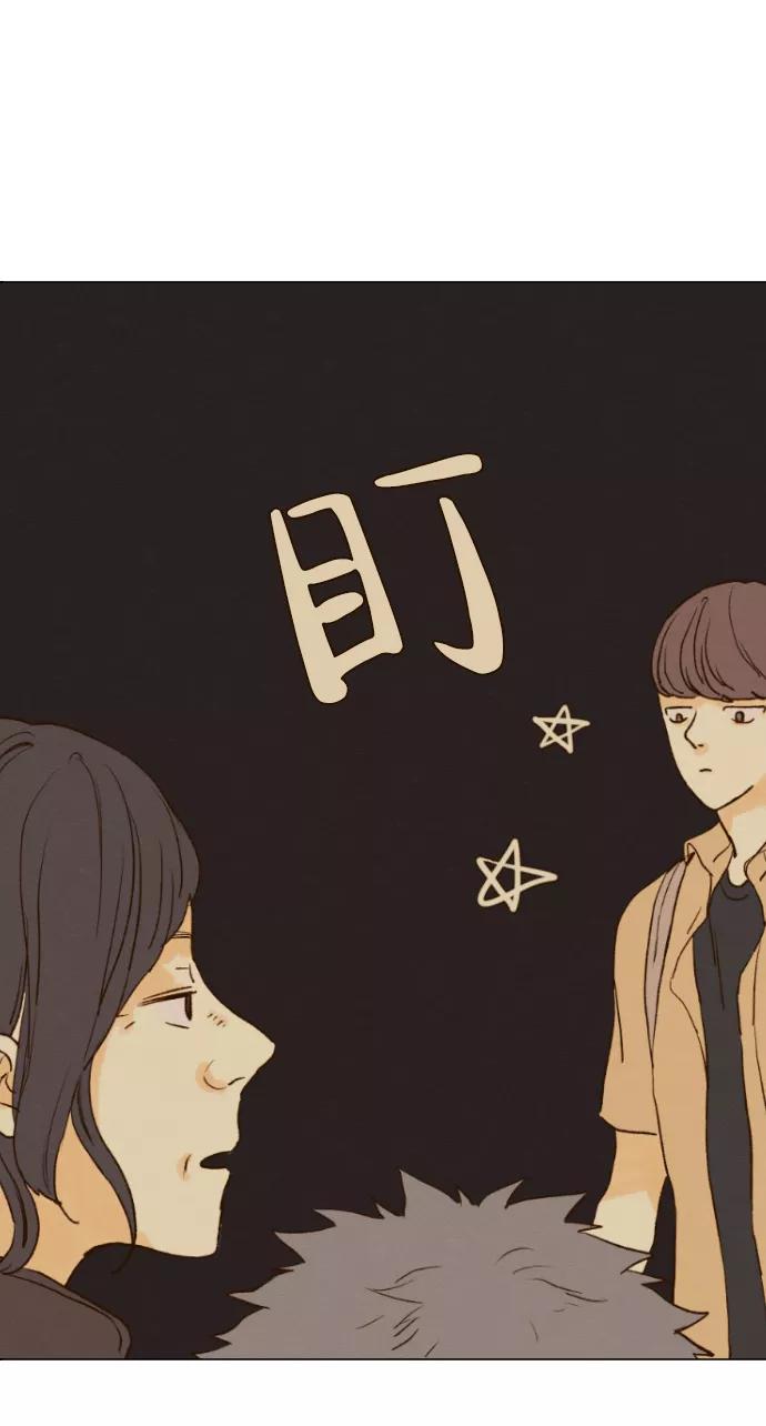 《那年夏天的我们》ep.119 第28页