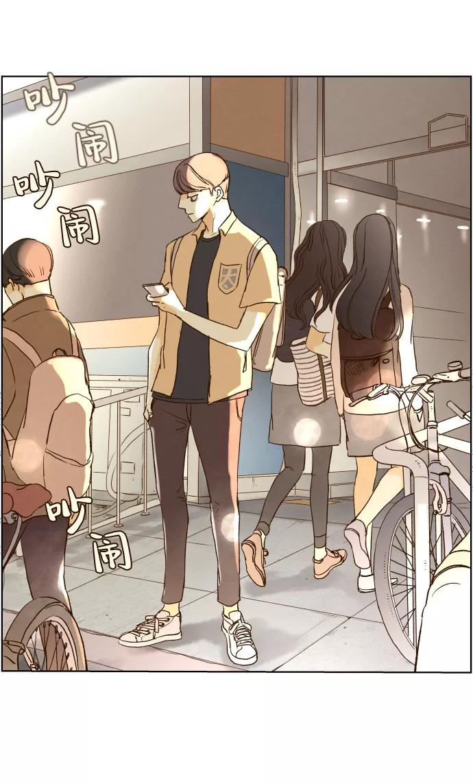 《那年夏天的我们》ep.119 第14页