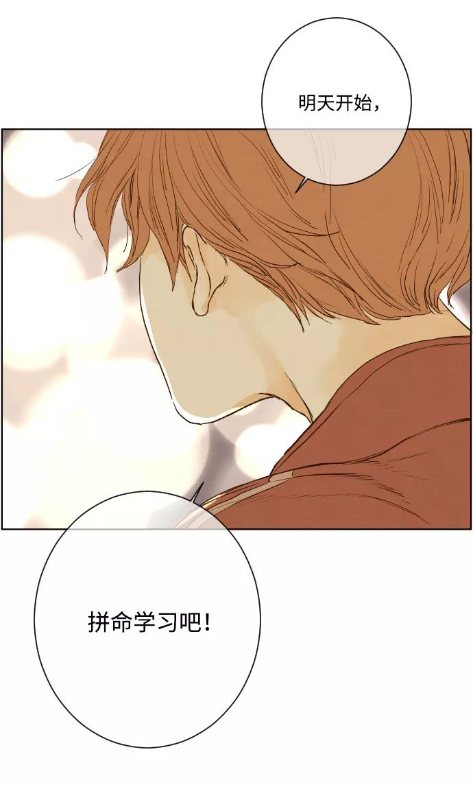 《那年夏天的我们》ep.119 第22页