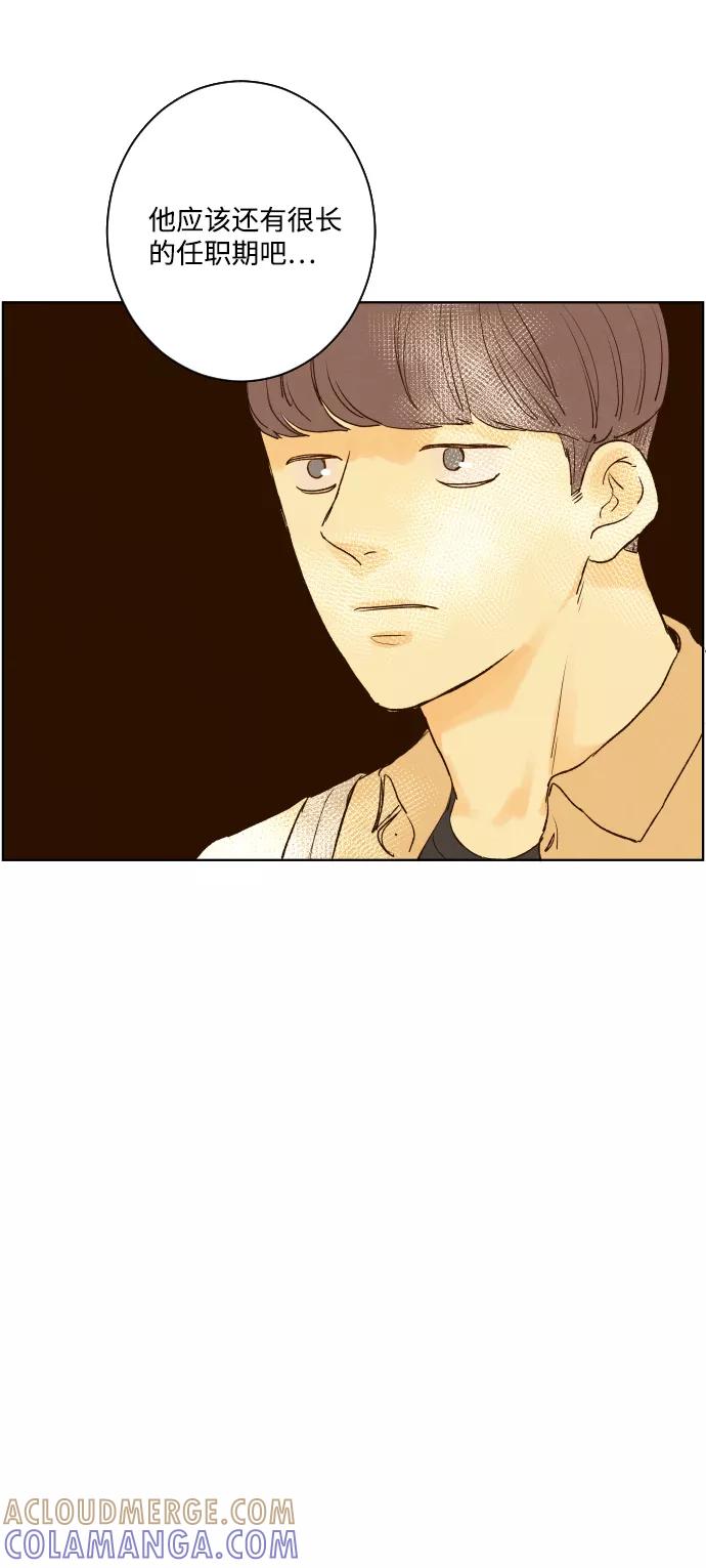 《那年夏天的我们》ep.119 第41页