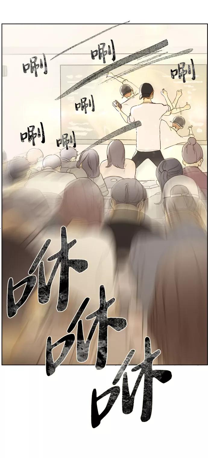 《那年夏天的我们》ep.120 第44页