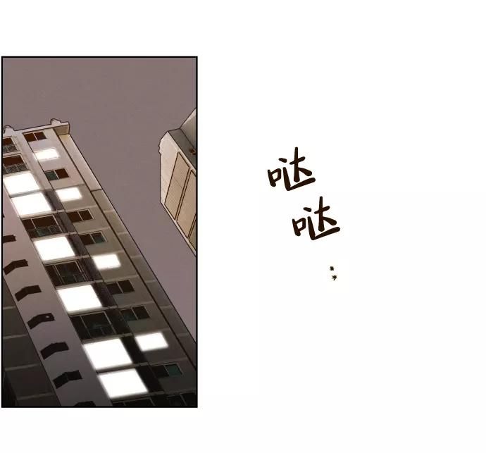 《那年夏天的我们》ep.120 第3页
