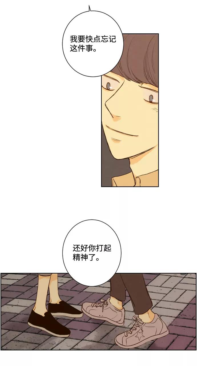 《那年夏天的我们》ep.120 第18页