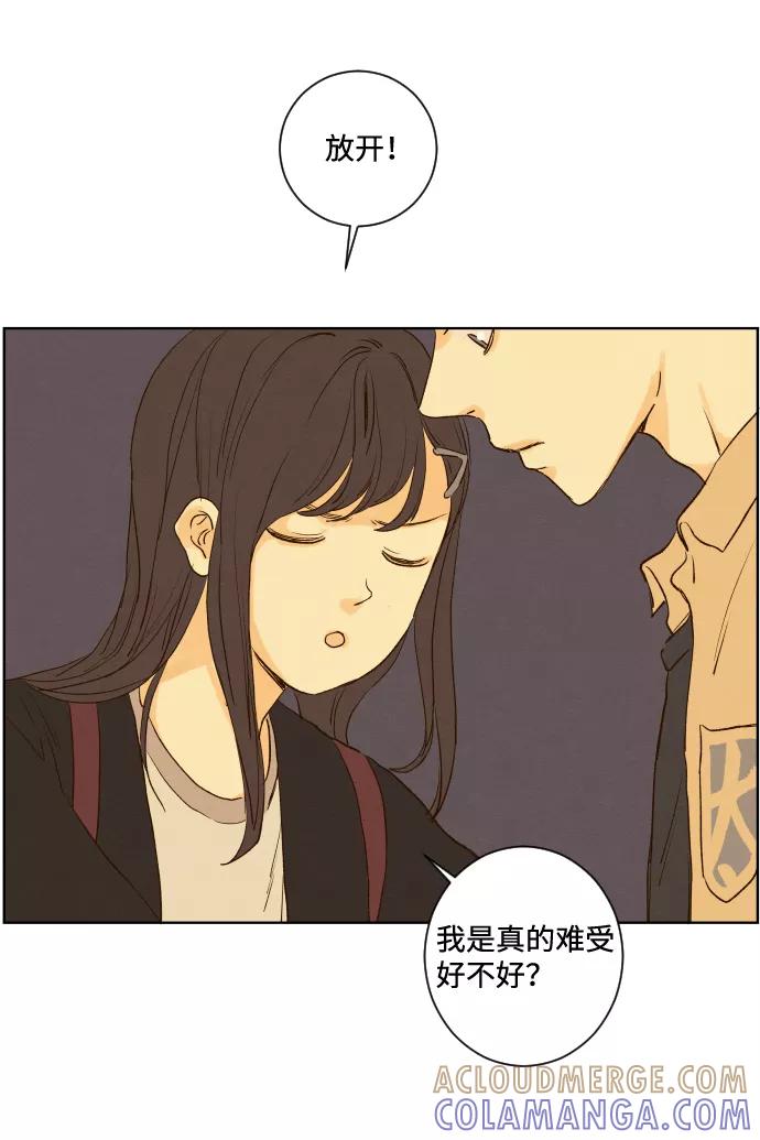 《那年夏天的我们》ep.120 第16页