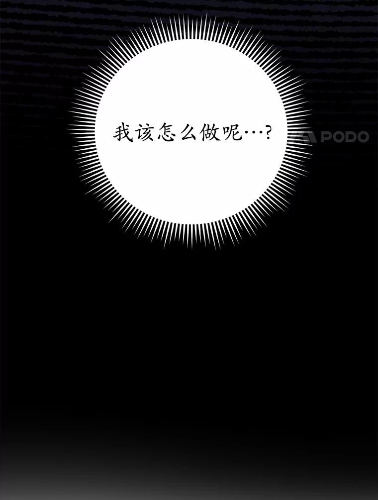 《菲奥尼：预见我与恶魔大公的未来》23.可以原谅我吗？ 第55页