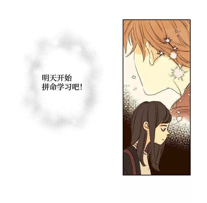 《那年夏天的我们》ep.120 第9页