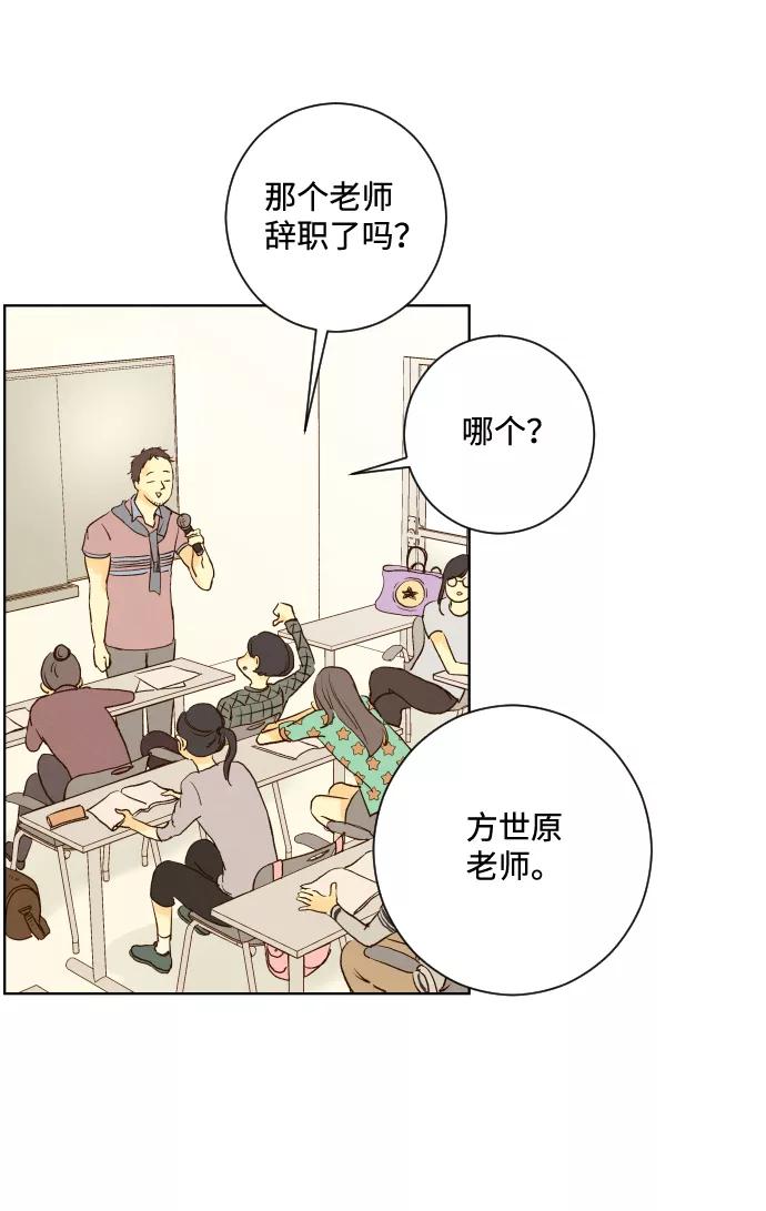《那年夏天的我们》ep.120 第36页