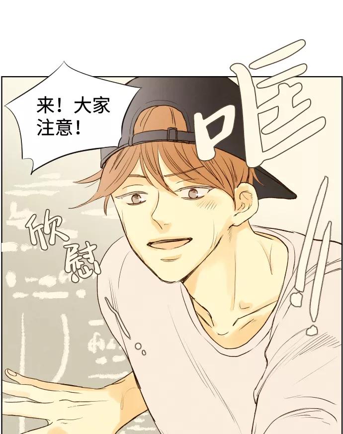 《那年夏天的我们》ep.120 第45页