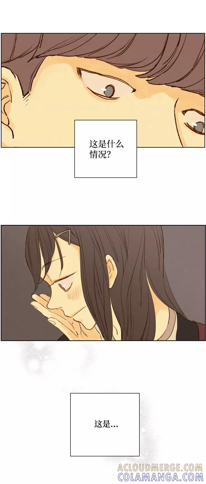 《那年夏天的我们》ep.120 第28页
