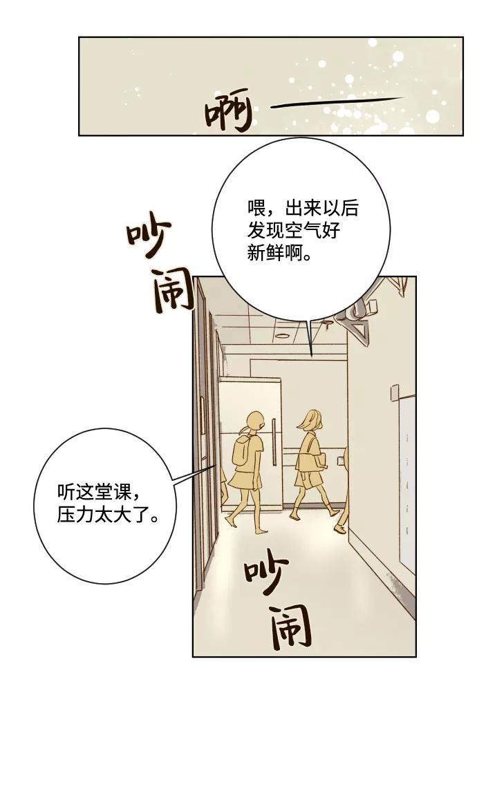 《那年夏天的我们》ep.120 第48页