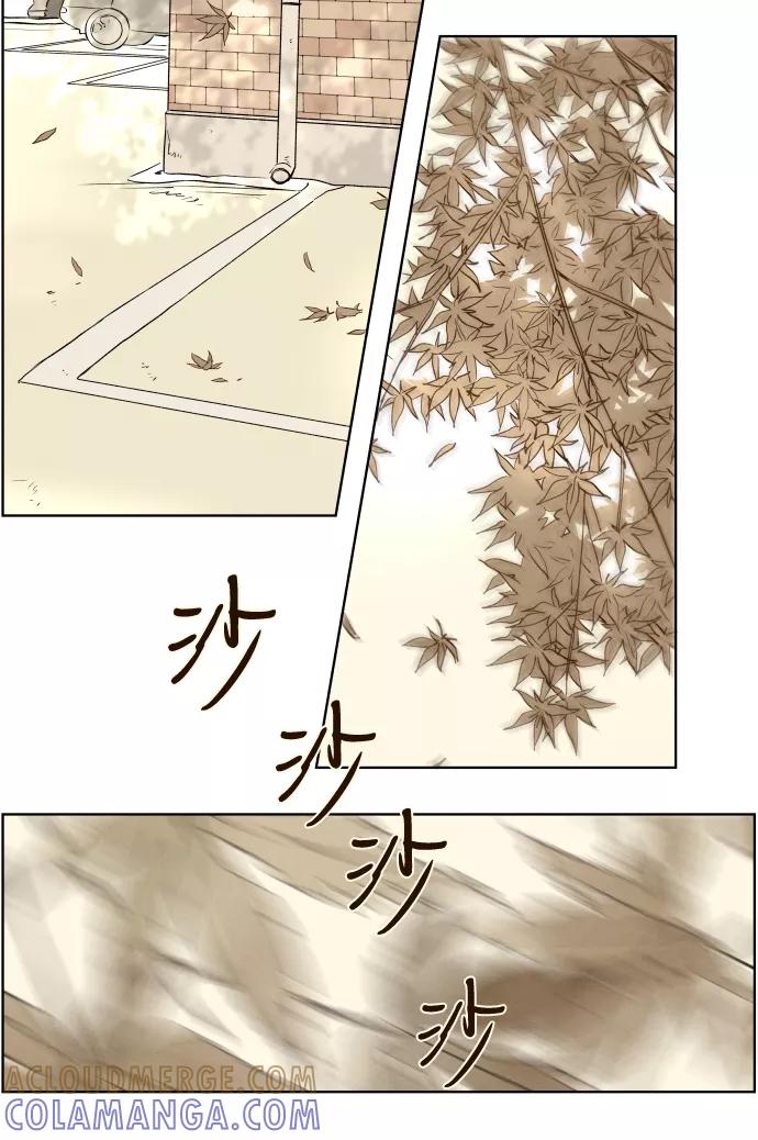 《那年夏天的我们》ep.121 第3页