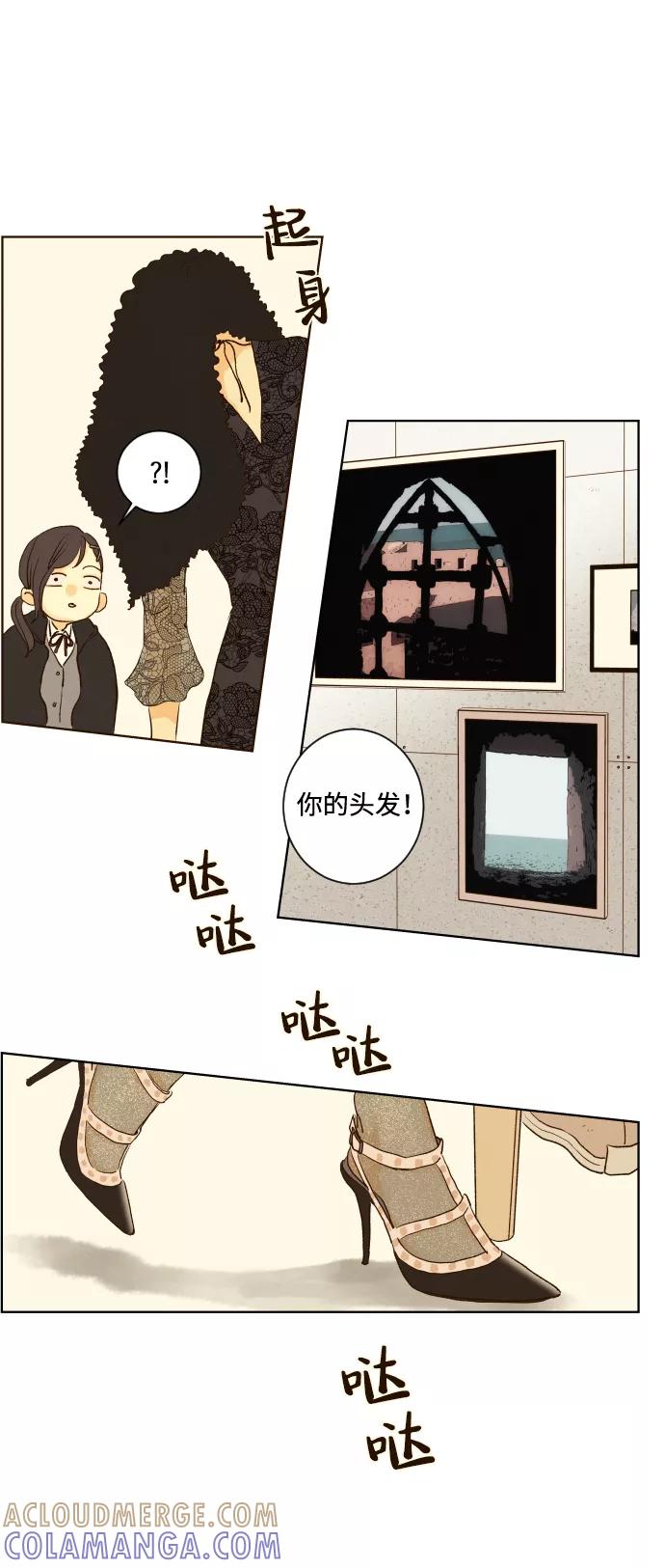 《那年夏天的我们》ep.121 第31页