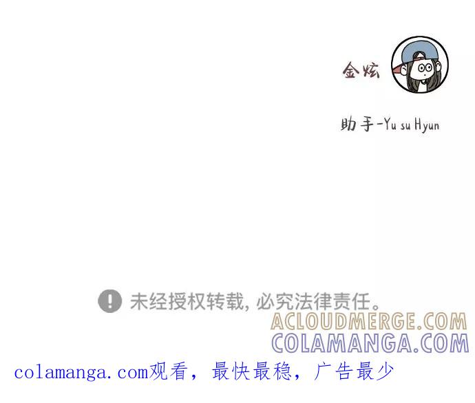 《那年夏天的我们》ep.121 第43页