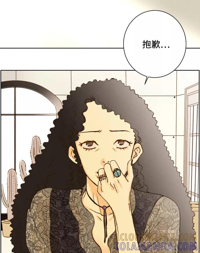 《那年夏天的我们》ep.121 第21页