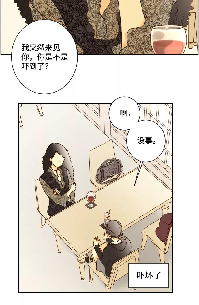 《那年夏天的我们》ep.121 第22页