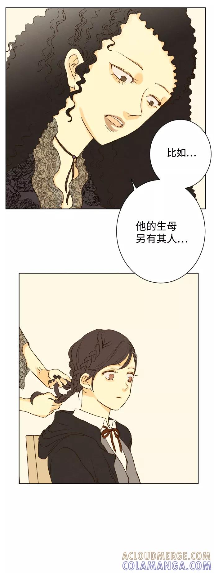 《那年夏天的我们》ep.121 第39页