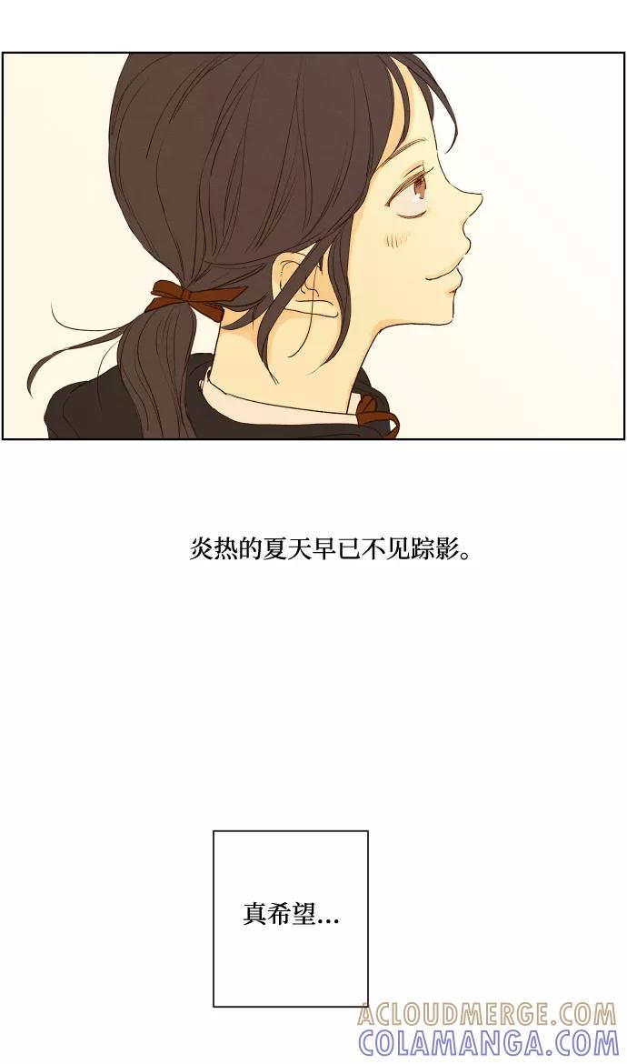 《那年夏天的我们》ep.121 第11页