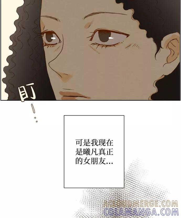 《那年夏天的我们》ep.121 第29页
