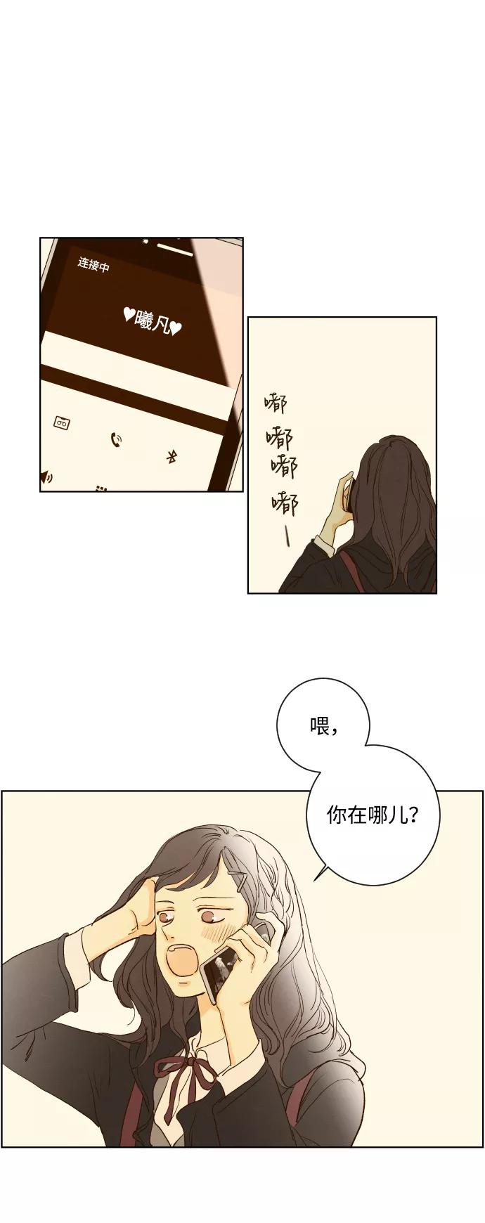 《那年夏天的我们》ep.122 第45页