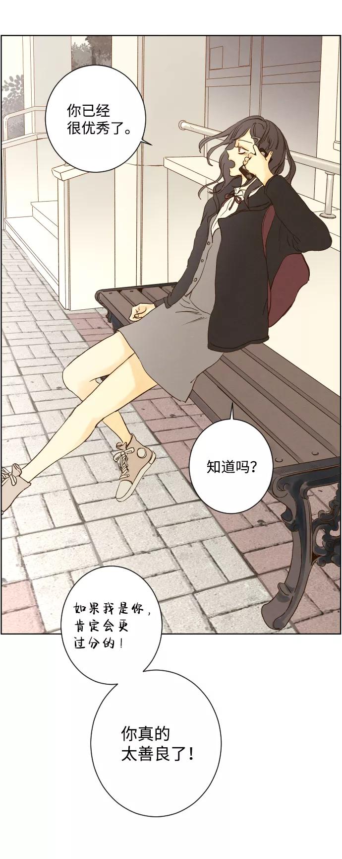 《那年夏天的我们》ep.122 第47页