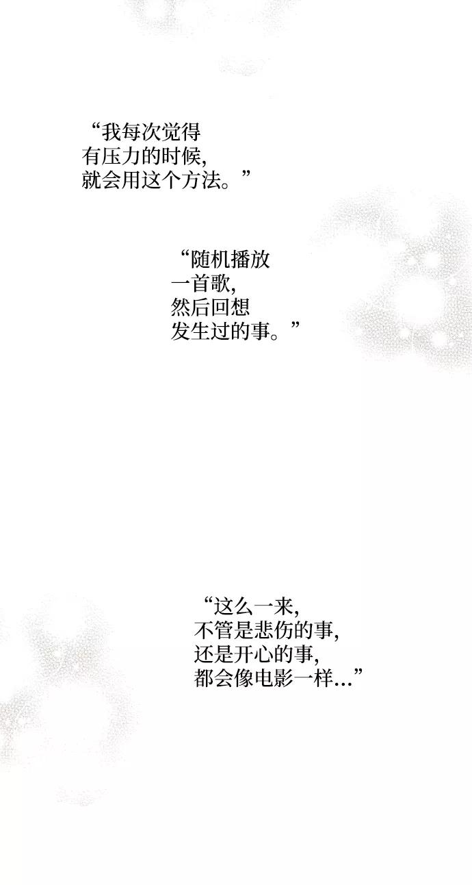 《那年夏天的我们》ep.122 第41页