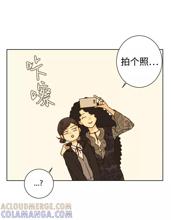 《那年夏天的我们》ep.122 第25页