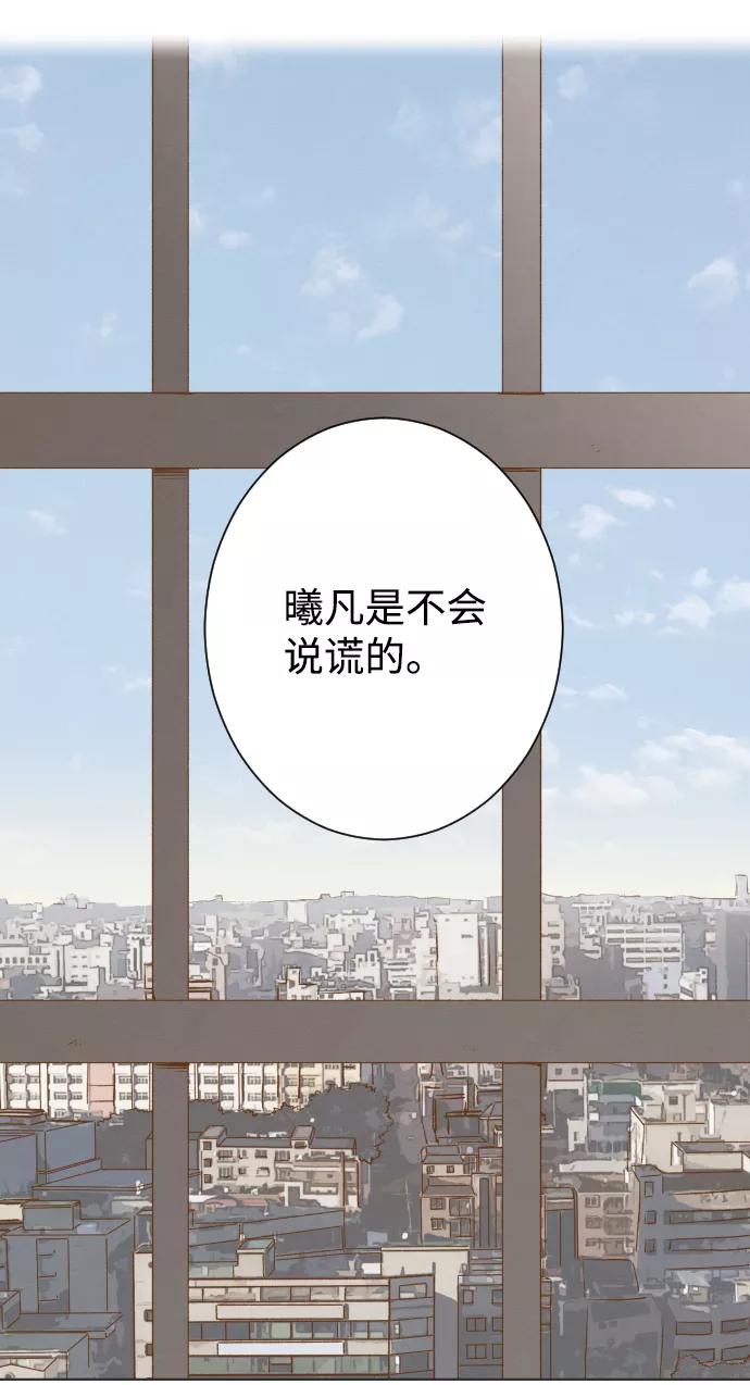《那年夏天的我们》ep.122 第18页