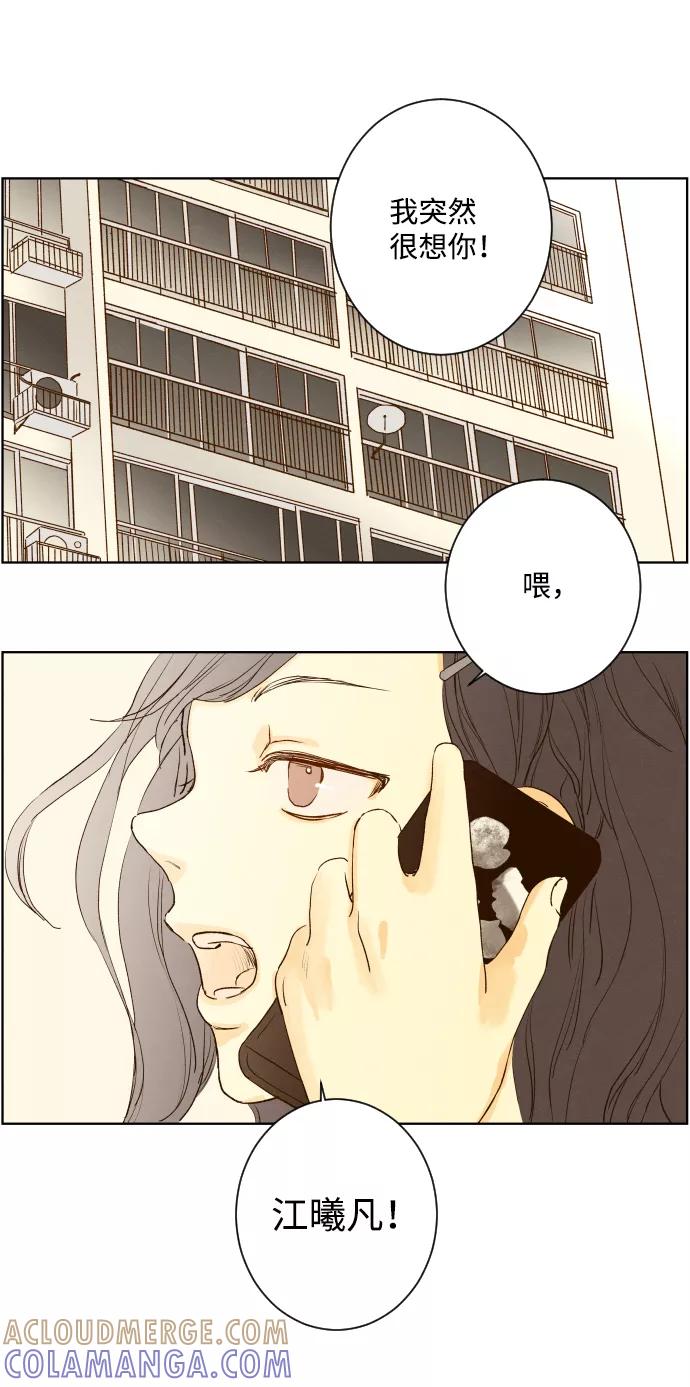《那年夏天的我们》ep.122 第46页