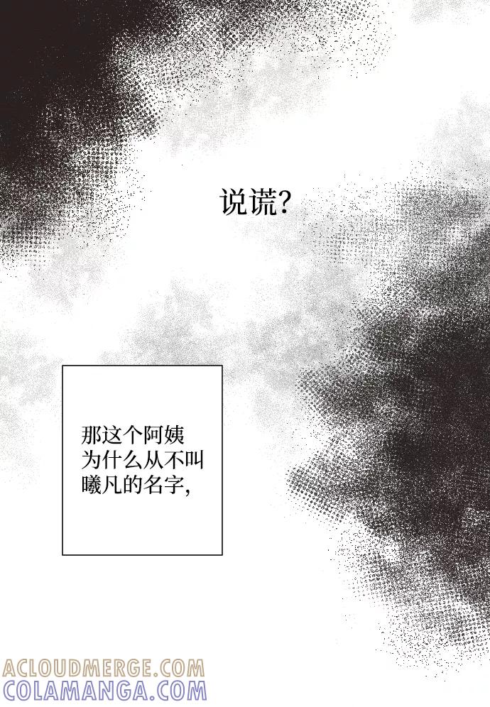 《那年夏天的我们》ep.122 第4页