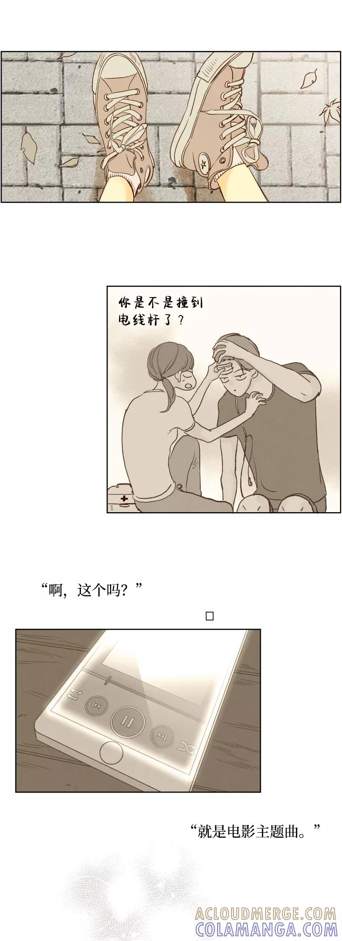 《那年夏天的我们》ep.122 第40页