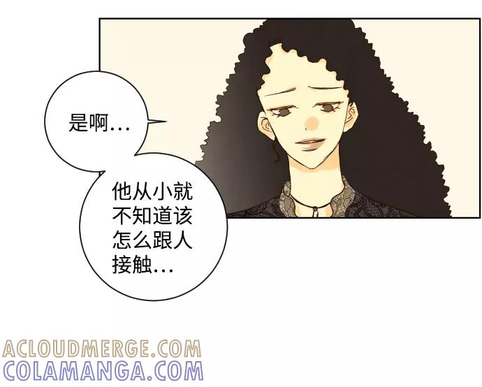 《那年夏天的我们》ep.122 第13页