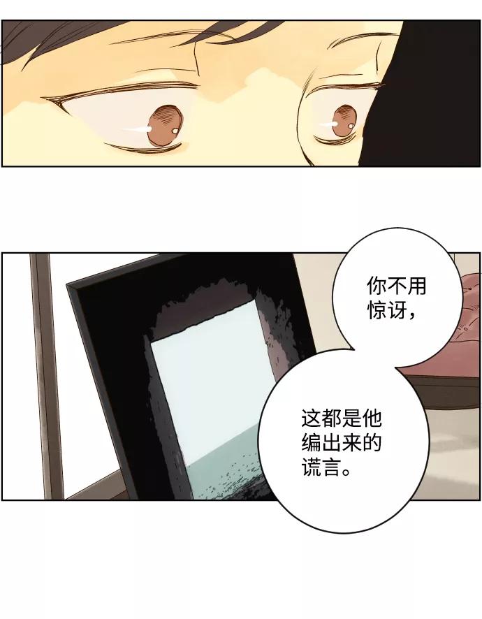 《那年夏天的我们》ep.122 第23页