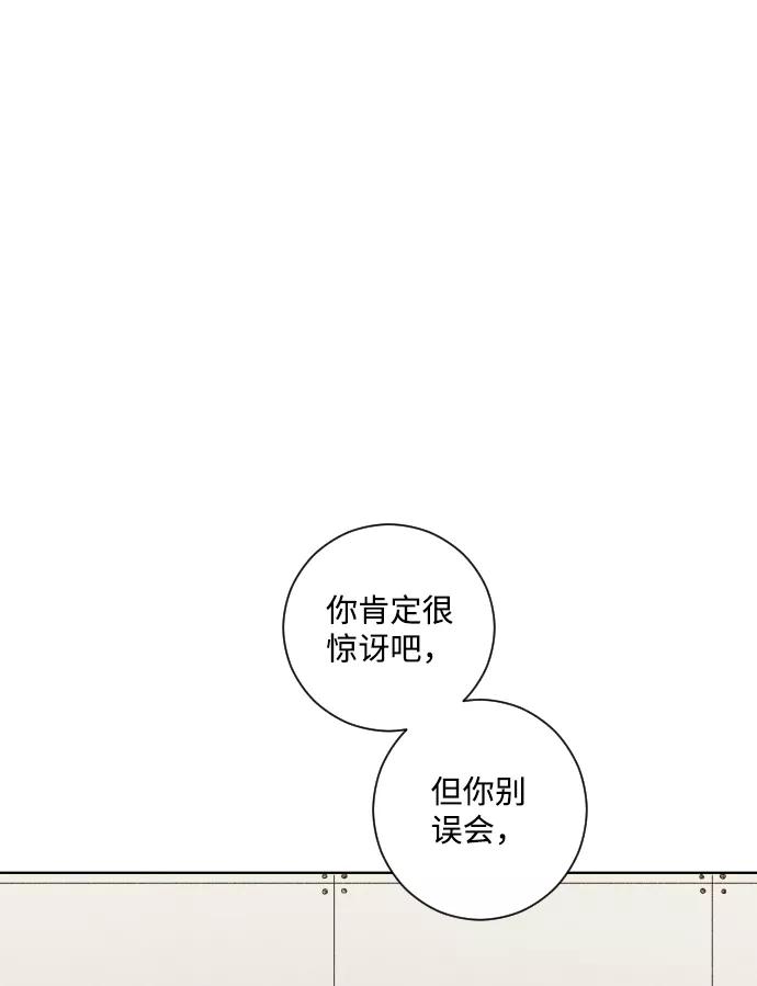 《那年夏天的我们》ep.122 第2页