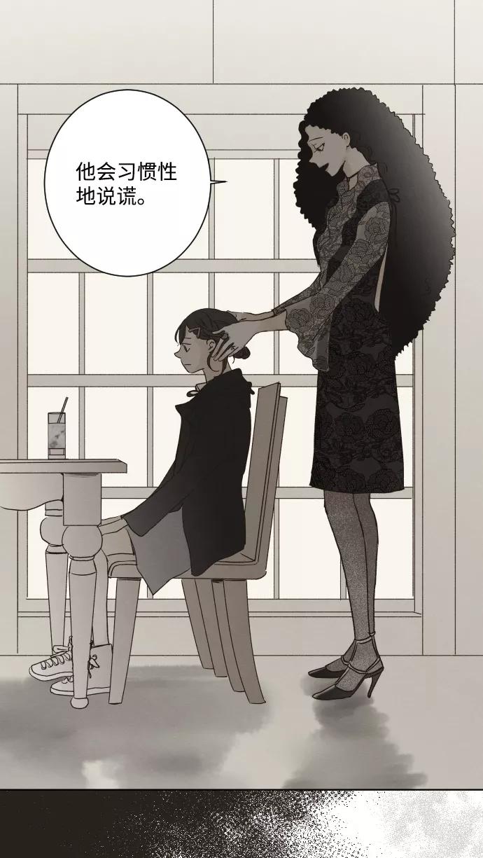 《那年夏天的我们》ep.122 第3页